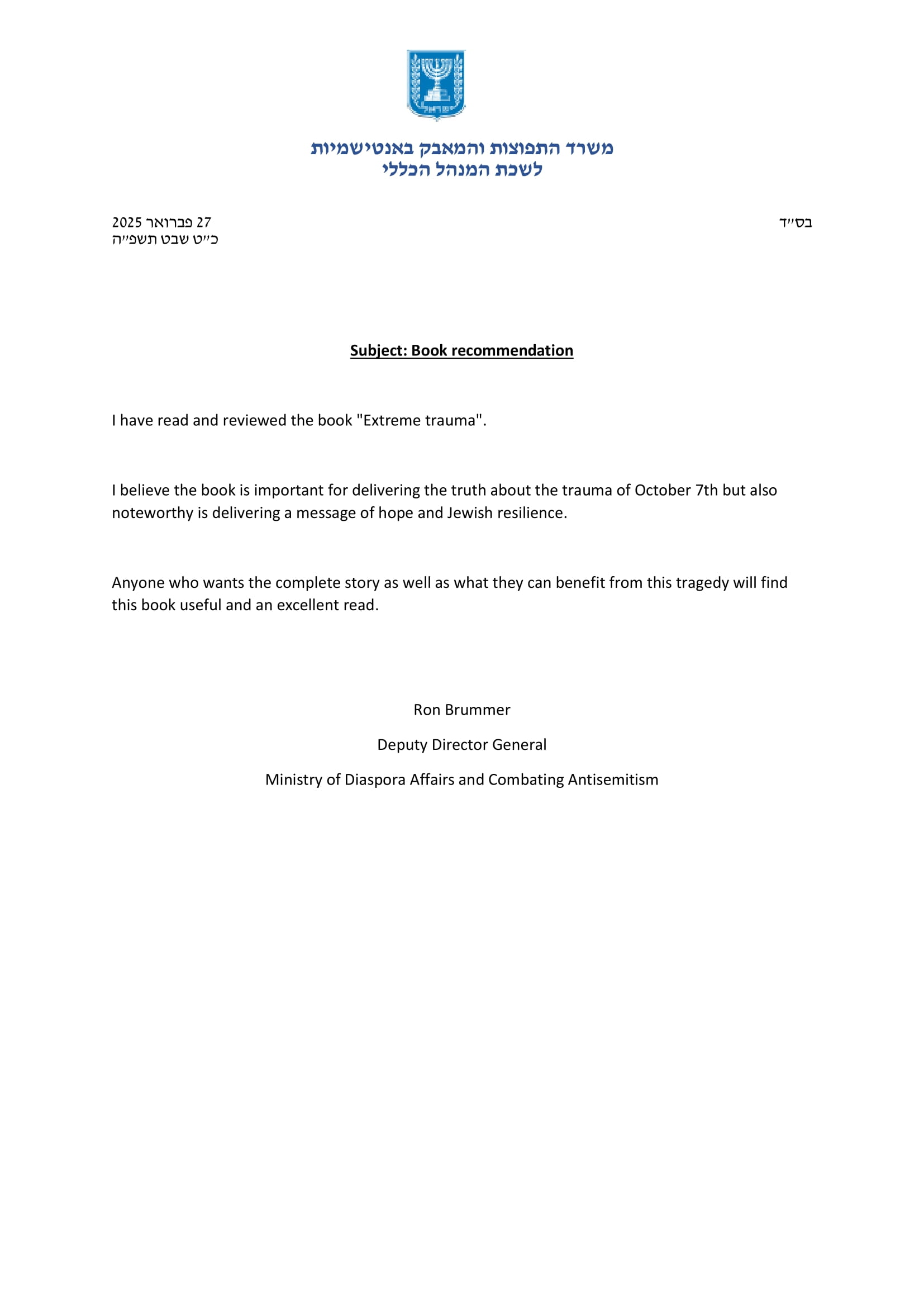 Ron Brummer, Deputy Director General